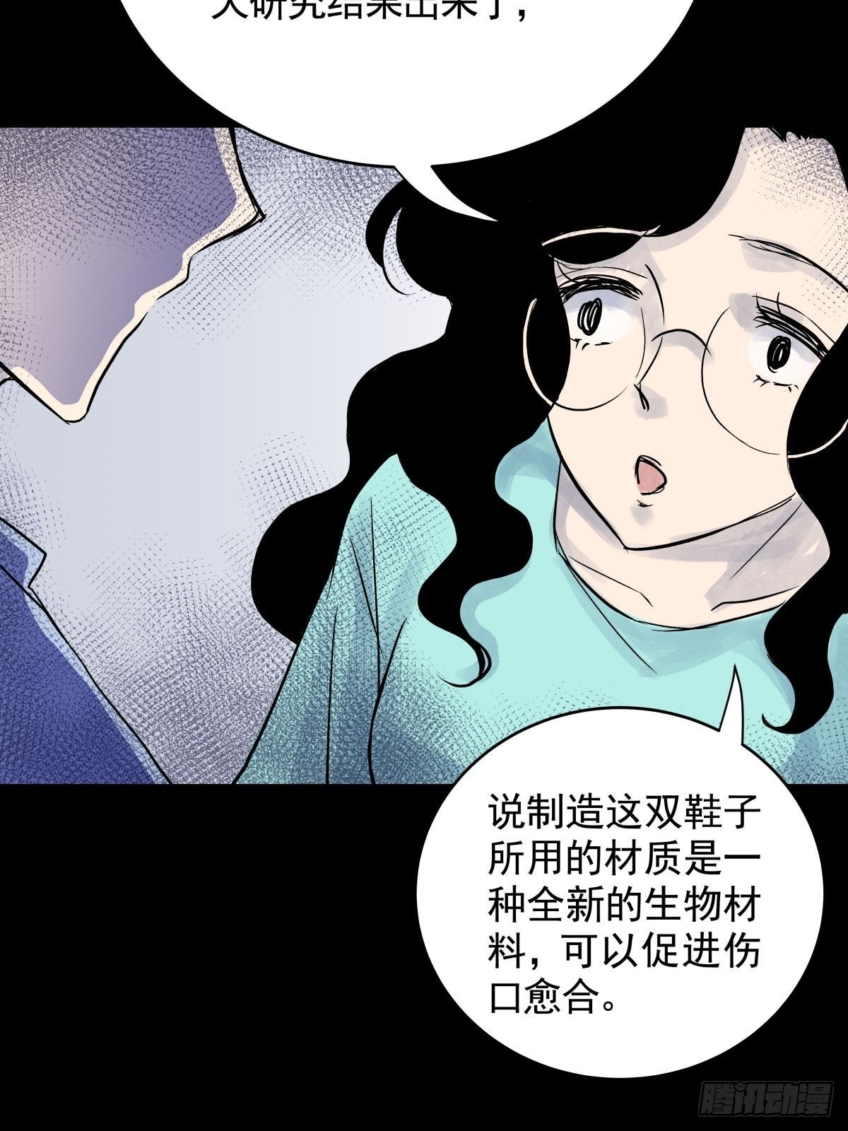 第三十一话 鞋子（二）(1/2)-第35话