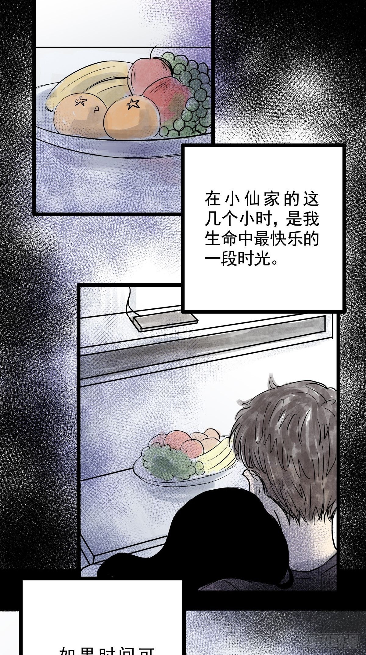 第三十一话 鞋子（二）(1/2)-第35话