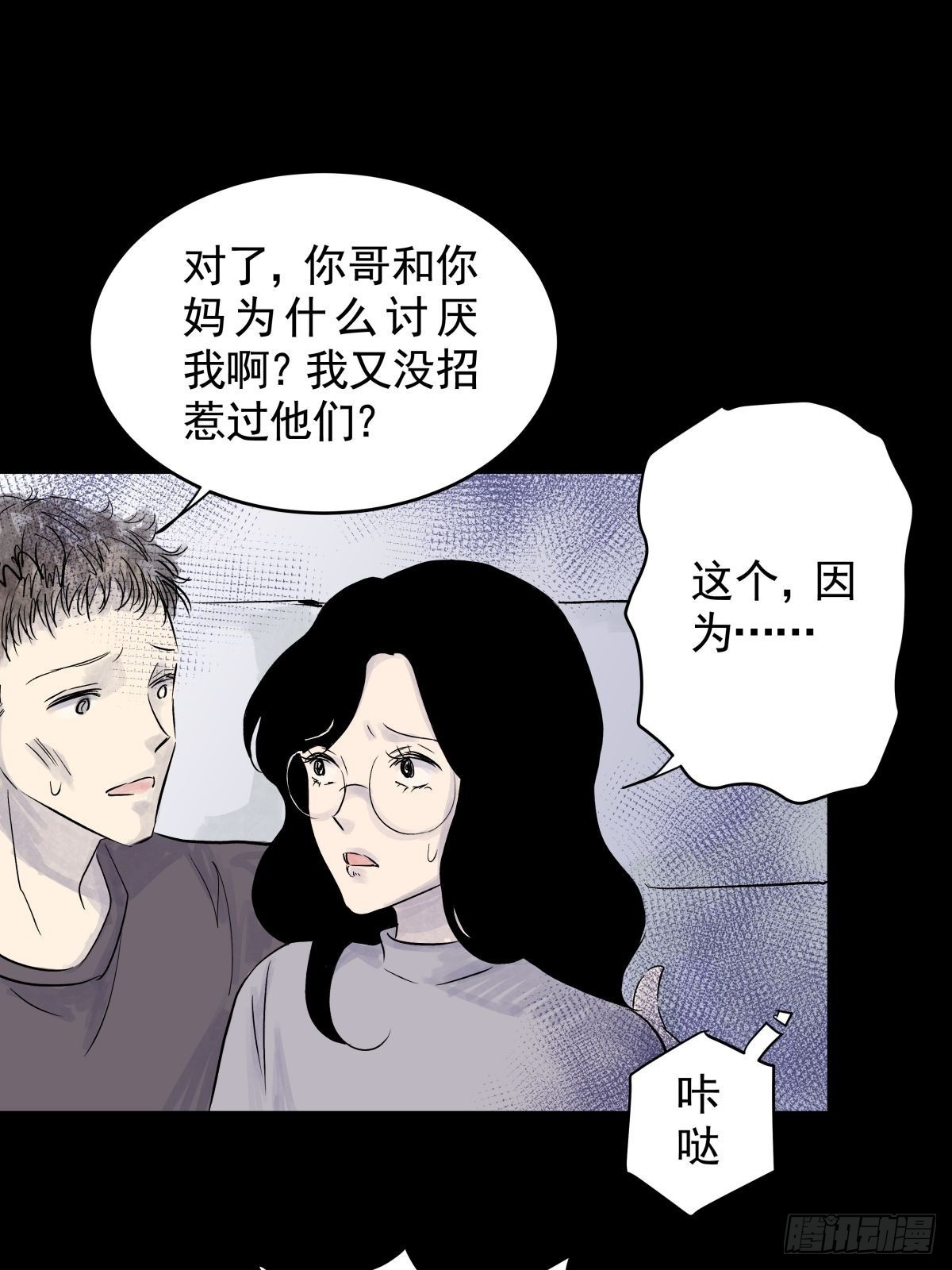 第三十一话 鞋子（二）(1/2)-第35话