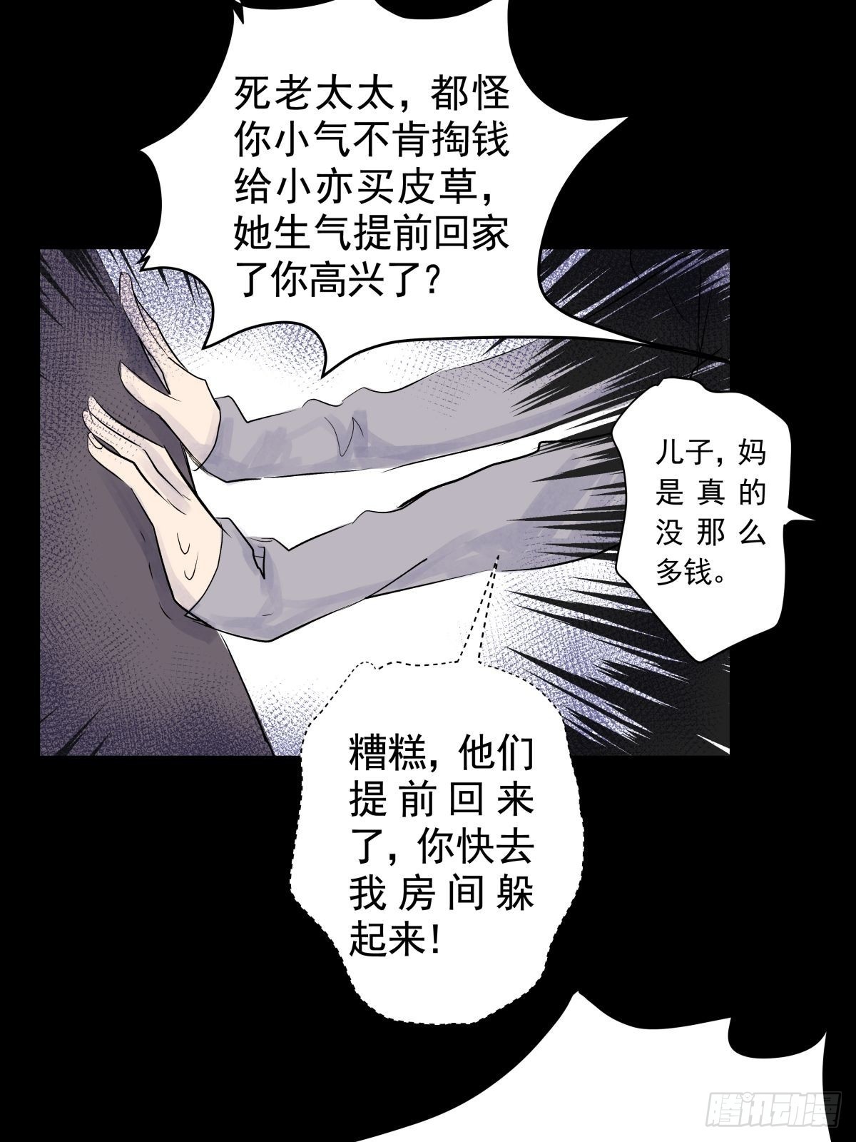 第三十一话 鞋子（二）(1/2)-第35话