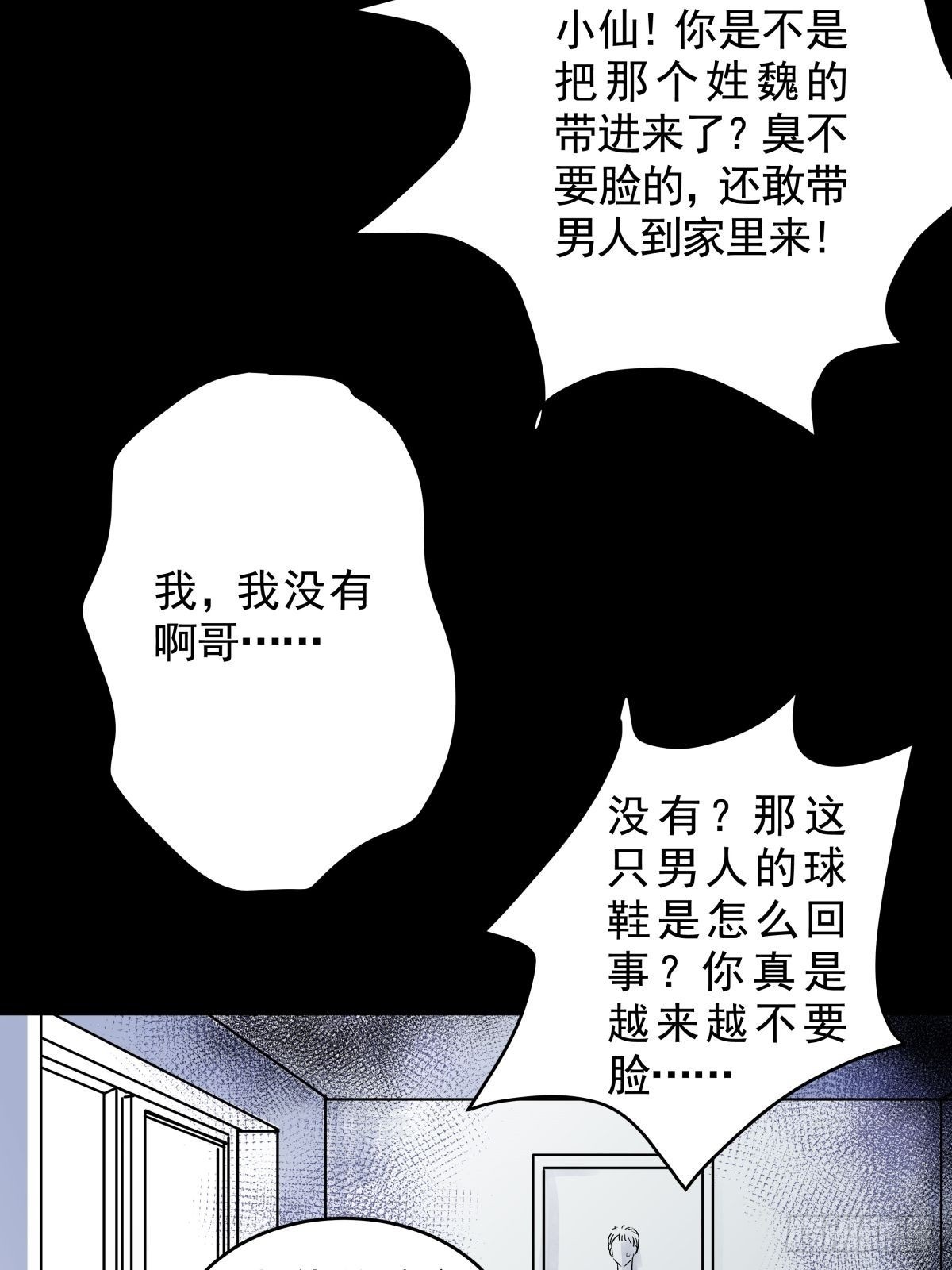 第三十一话 鞋子（二）(1/2)-第35话