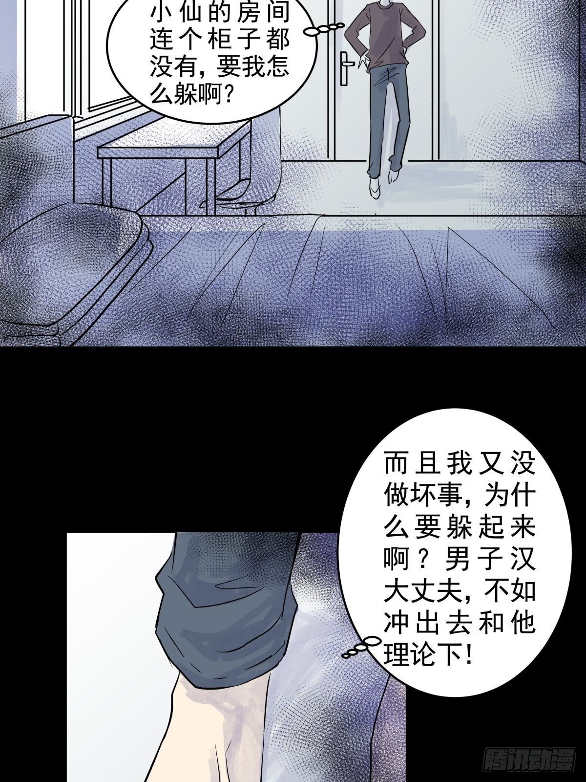 第三十一话 鞋子（二）(1/2)-第35话