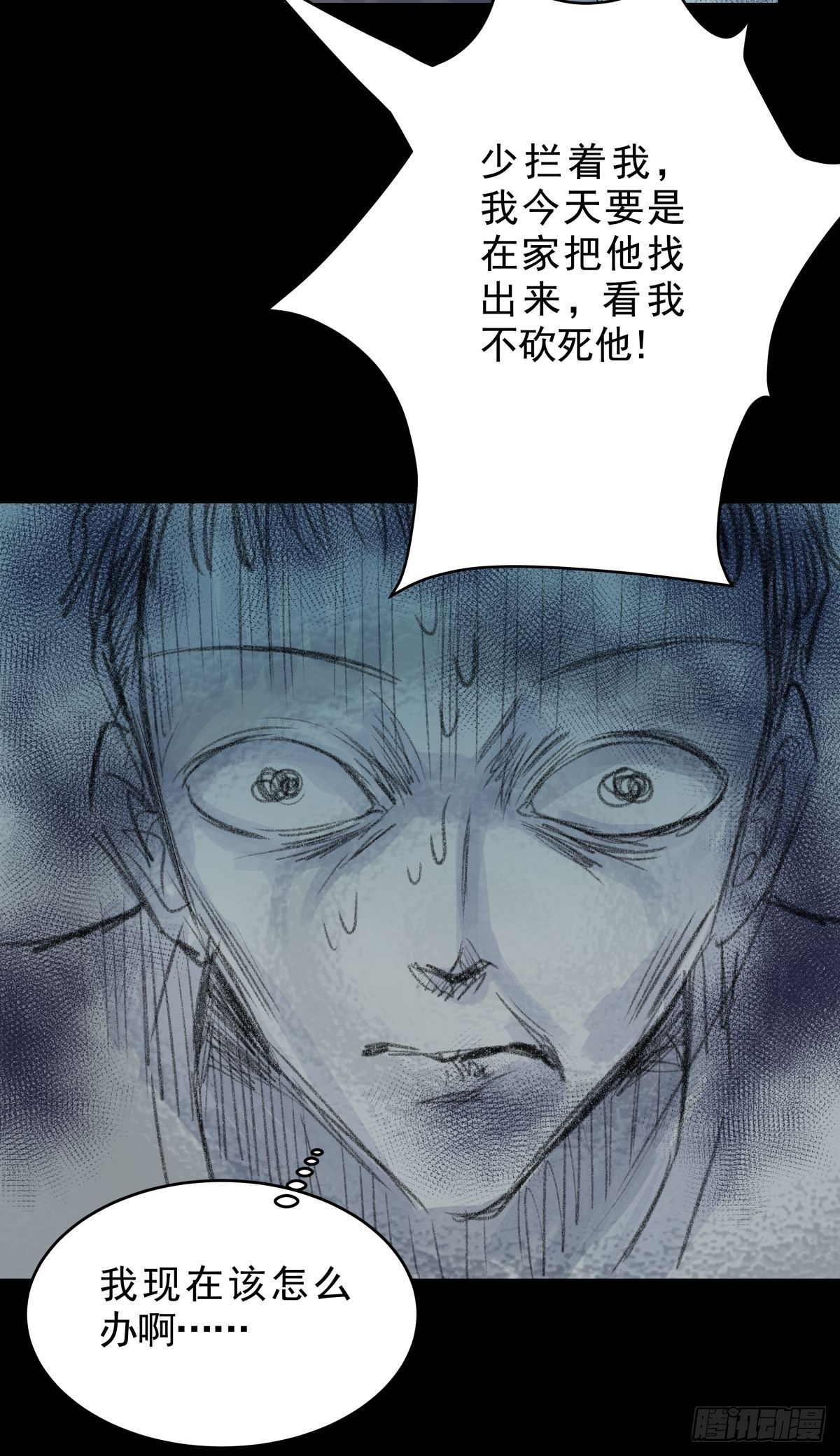 第三十一话 鞋子（二）(1/2)-第35话