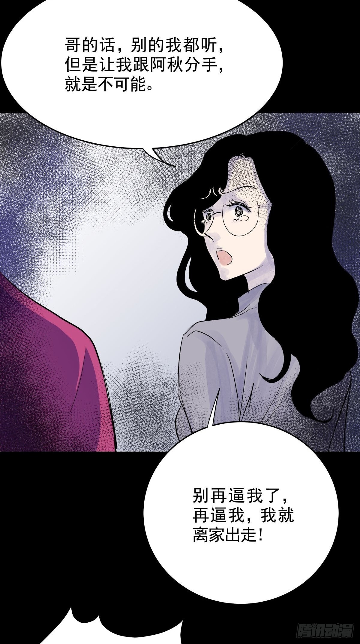 第三十一话 鞋子（二）(1/2)-第35话