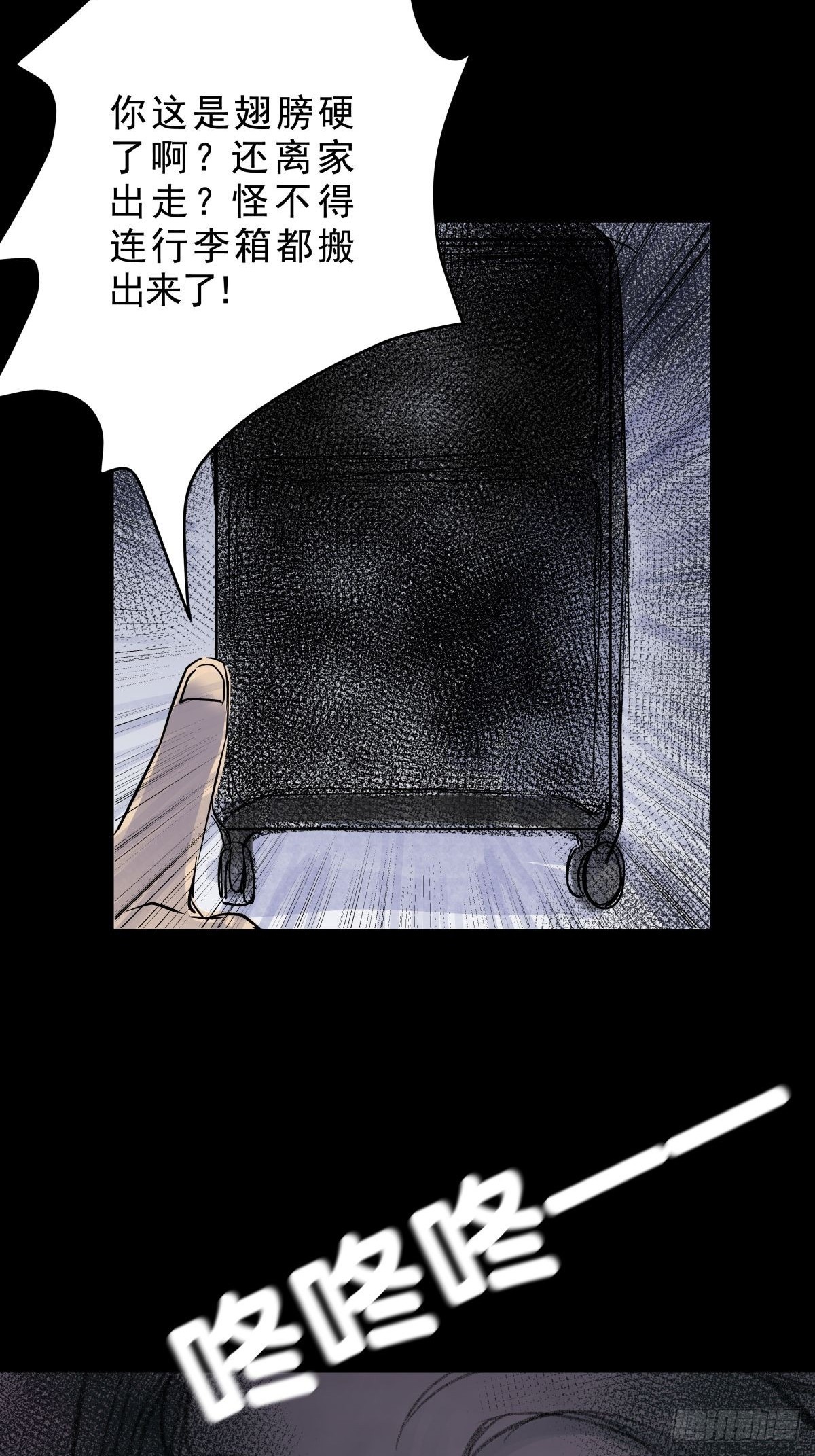 第三十一话 鞋子（二）(1/2)-第35话