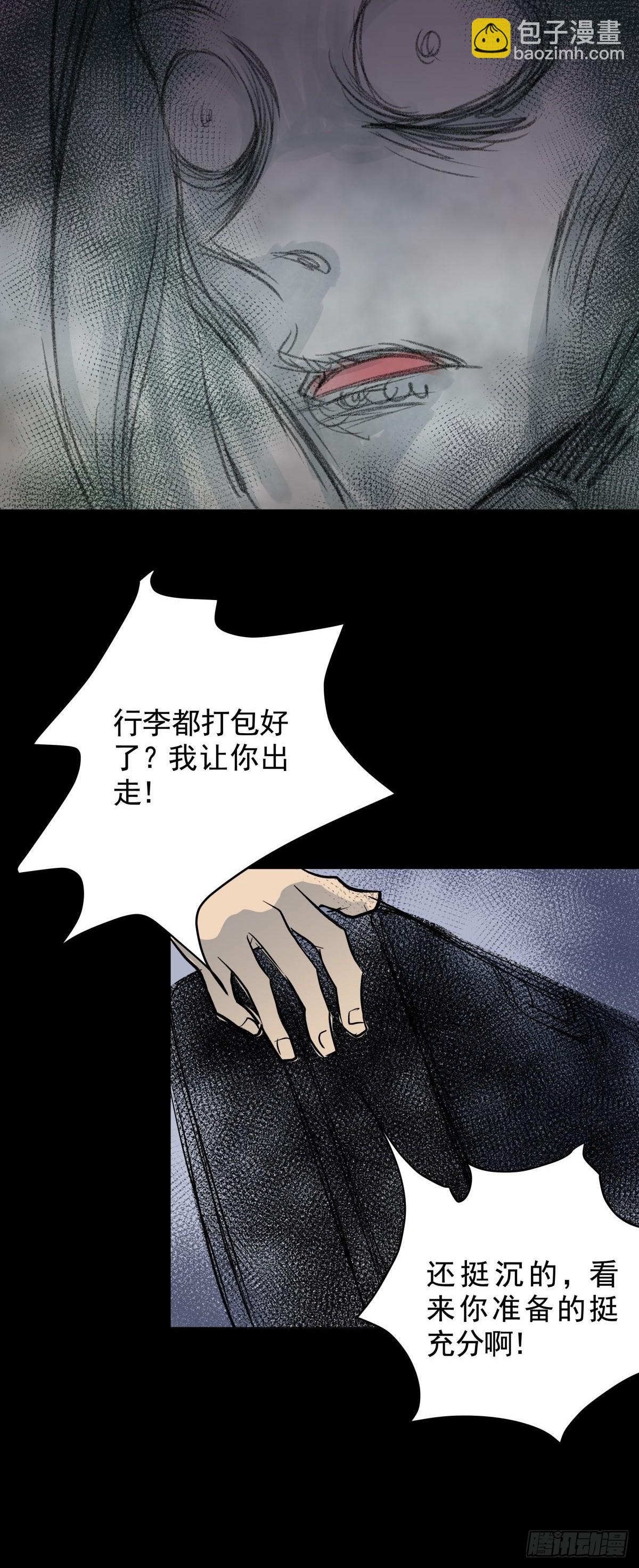 第三十一话 鞋子（二）(1/2)-第35话