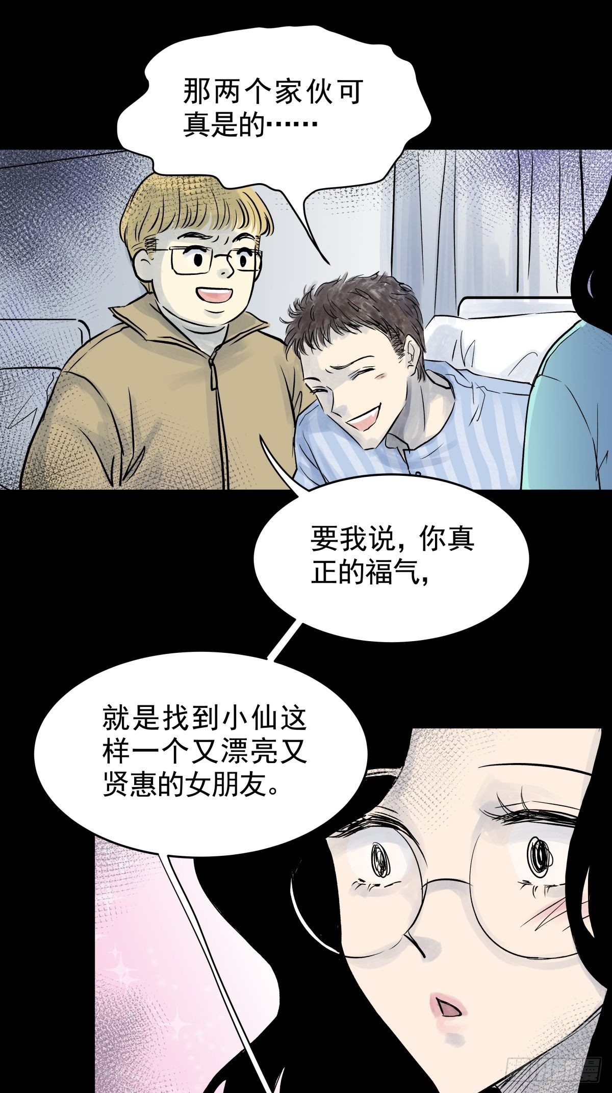 第三十一话 鞋子（二）(1/2)-第35话