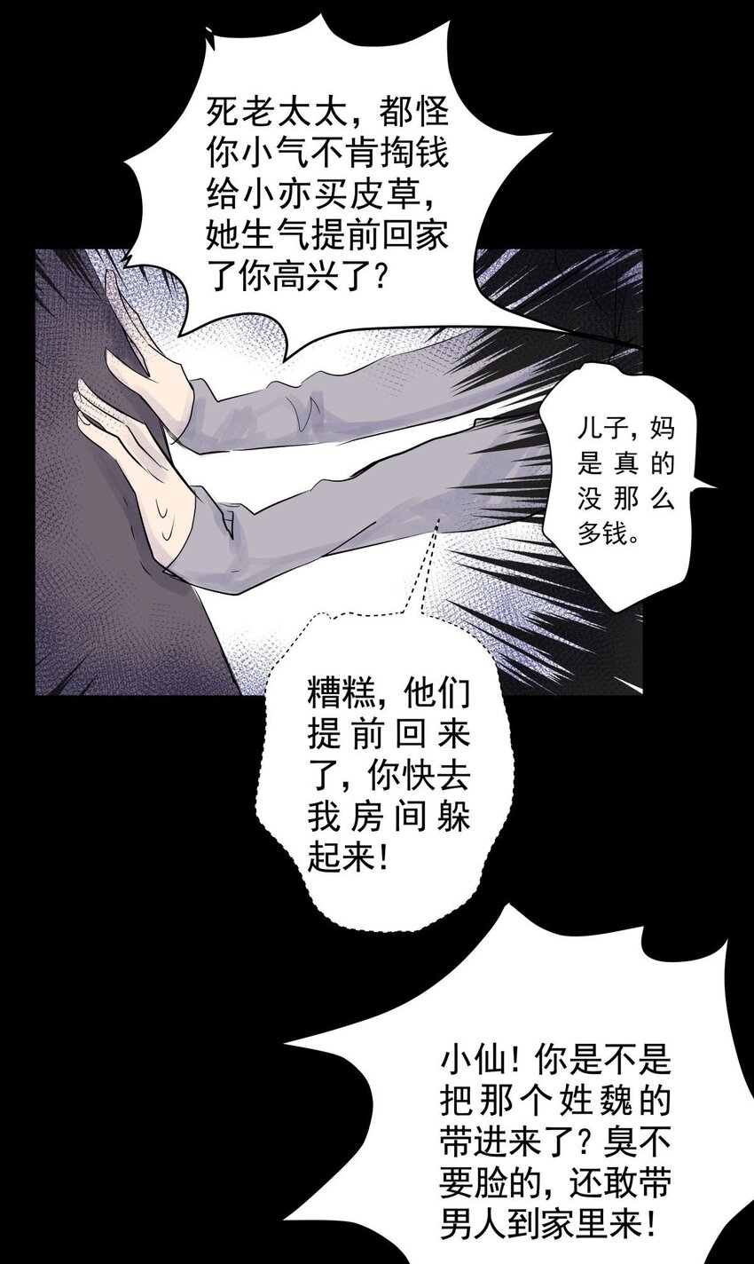 033 第三十一话 鞋子（二）-第33话