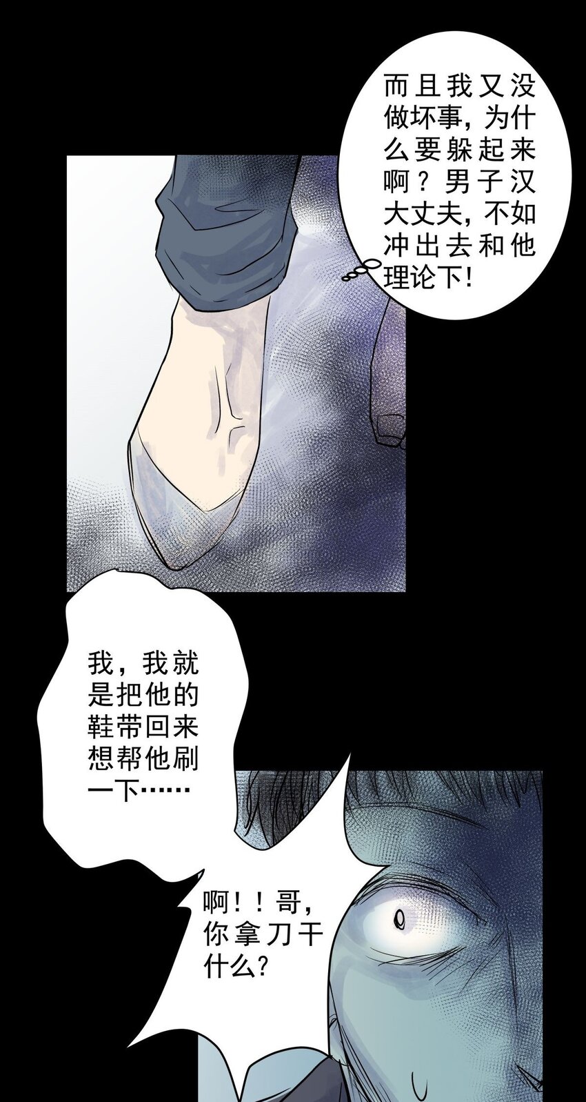 033 第三十一话 鞋子（二）-第33话