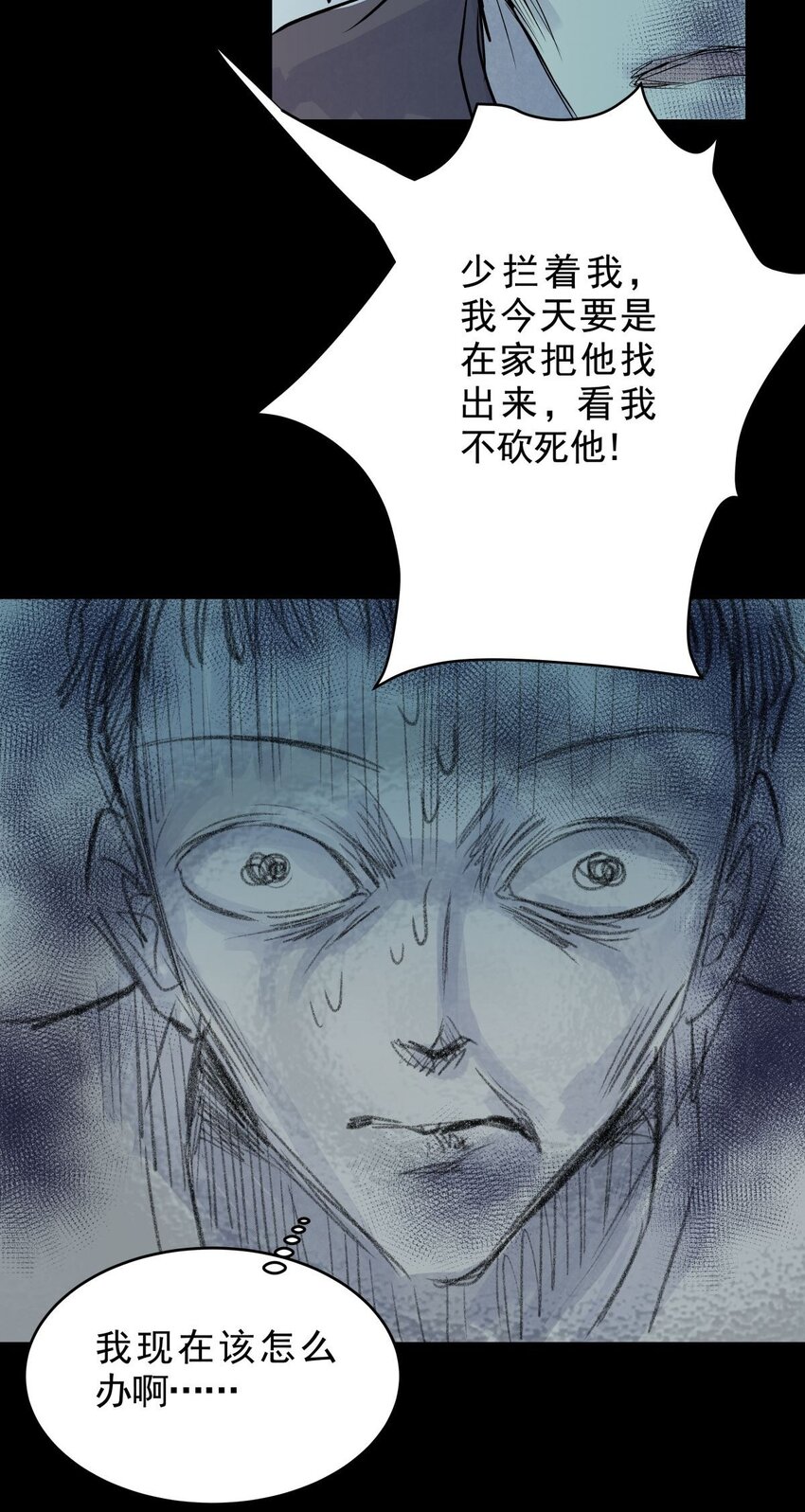 033 第三十一话 鞋子（二）-第33话