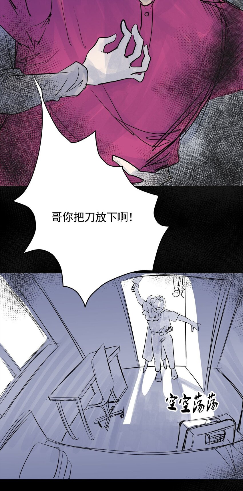 033 第三十一话 鞋子（二）-第33话