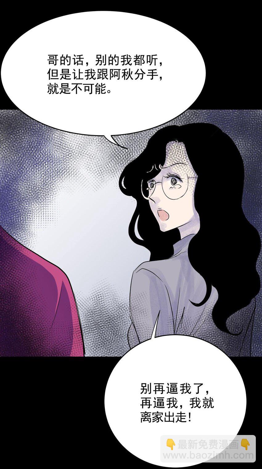 033 第三十一话 鞋子（二）-第33话