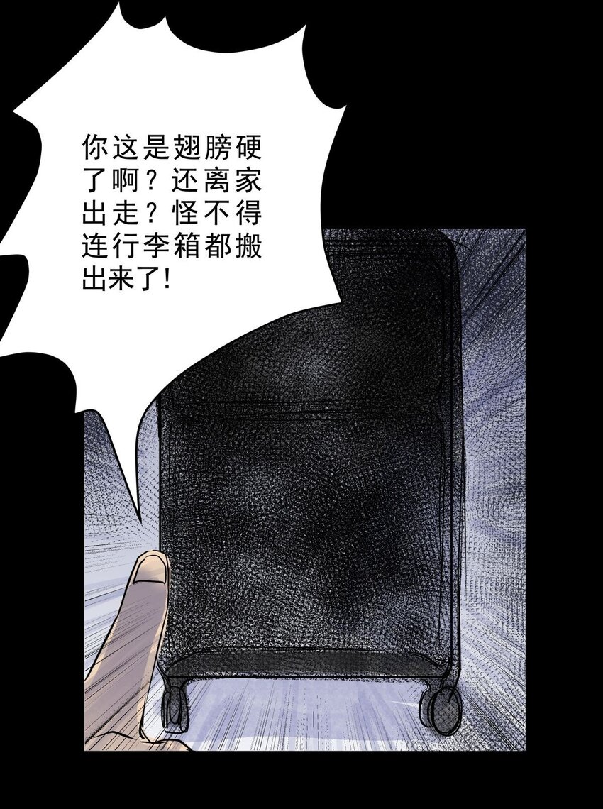 033 第三十一话 鞋子（二）-第33话