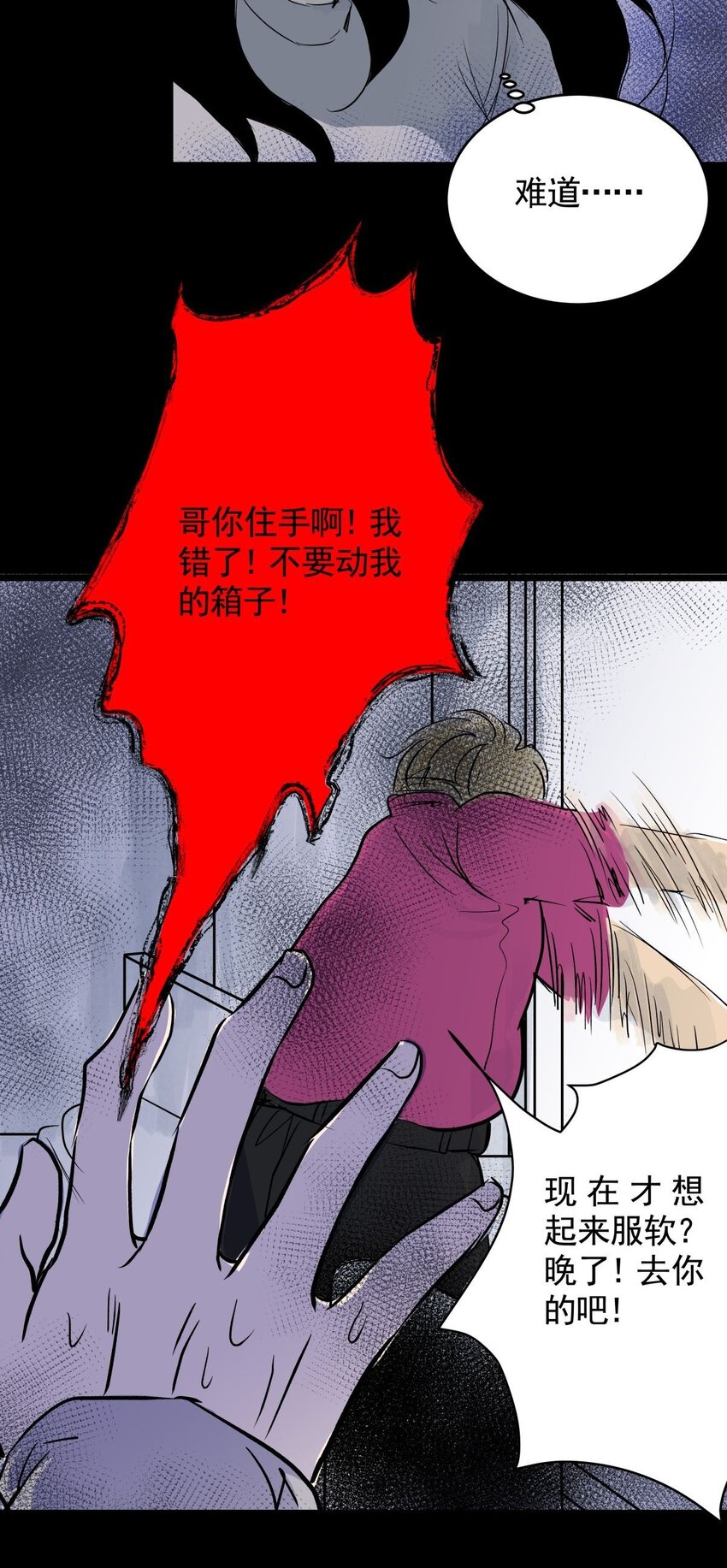 033 第三十一话 鞋子（二）-第33话