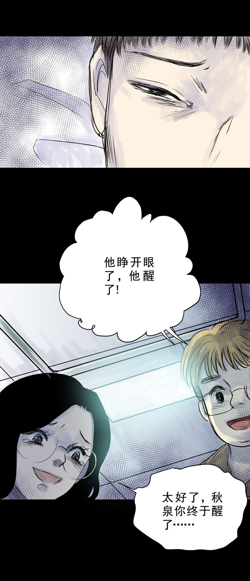 033 第三十一话 鞋子（二）-第33话