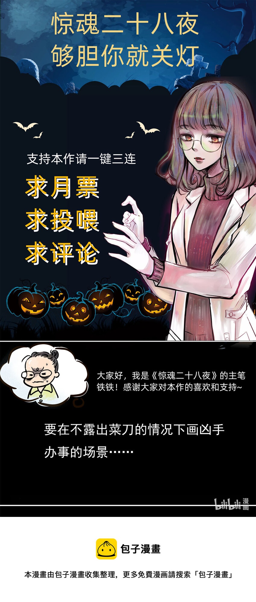 033 第三十一话 鞋子（二）-第33话