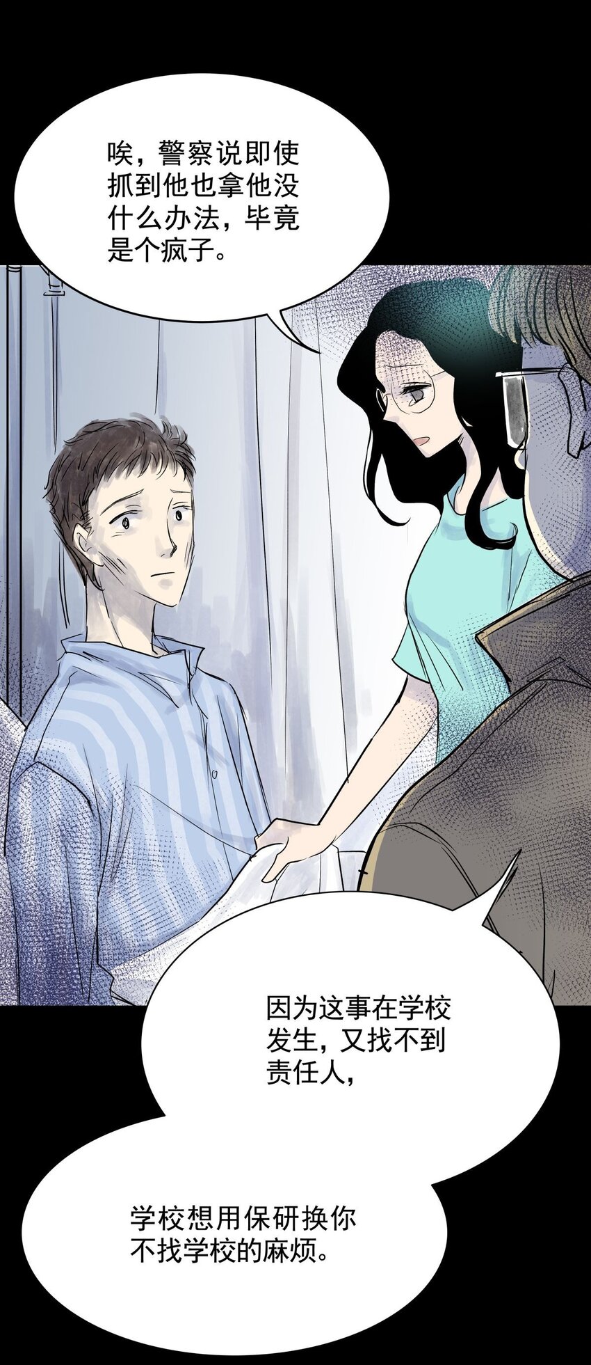 033 第三十一话 鞋子（二）-第33话