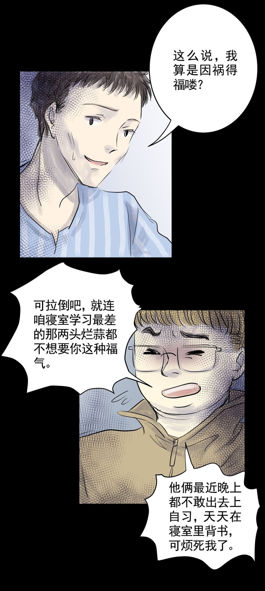 033 第三十一话 鞋子（二）-第33话