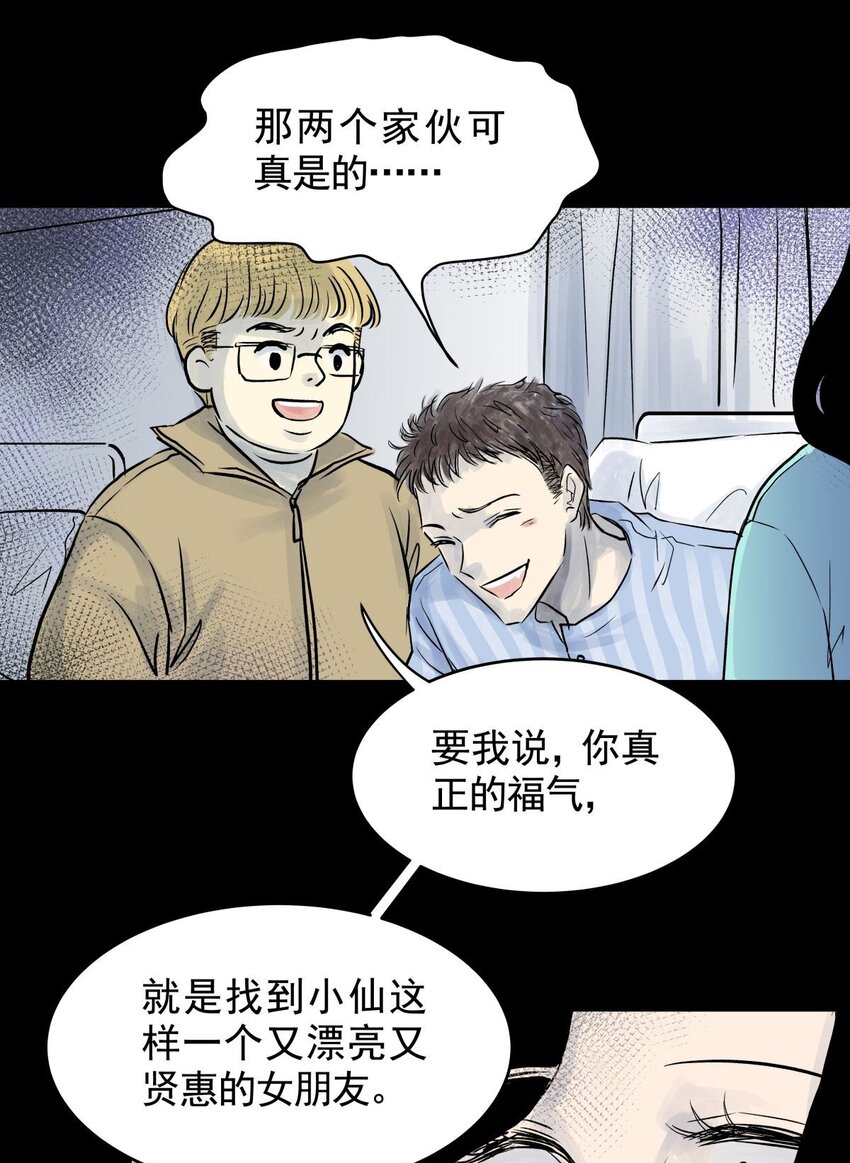 033 第三十一话 鞋子（二）-第33话