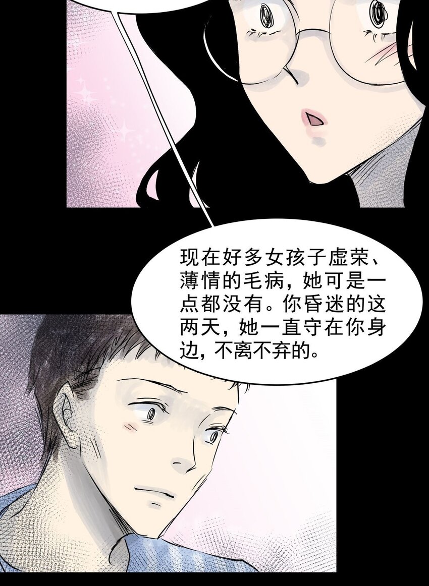 033 第三十一话 鞋子（二）-第33话