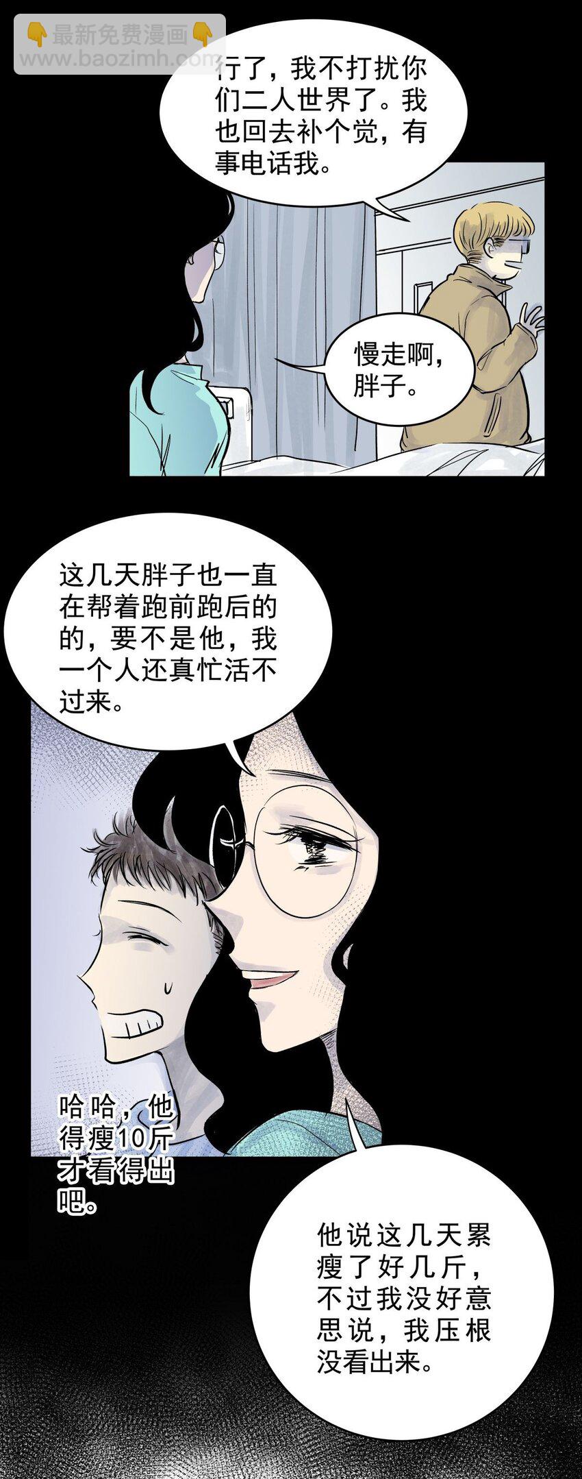 033 第三十一话 鞋子（二）-第33话