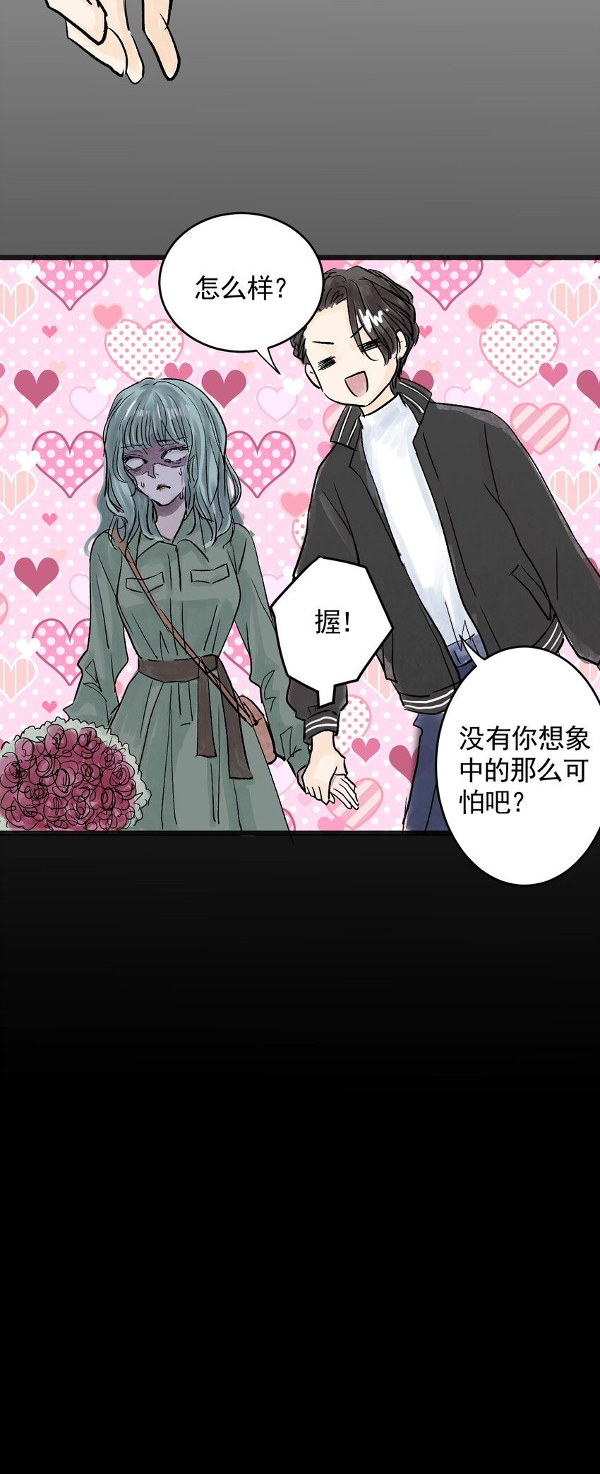 07 第七话 洁癖（中）-第7话