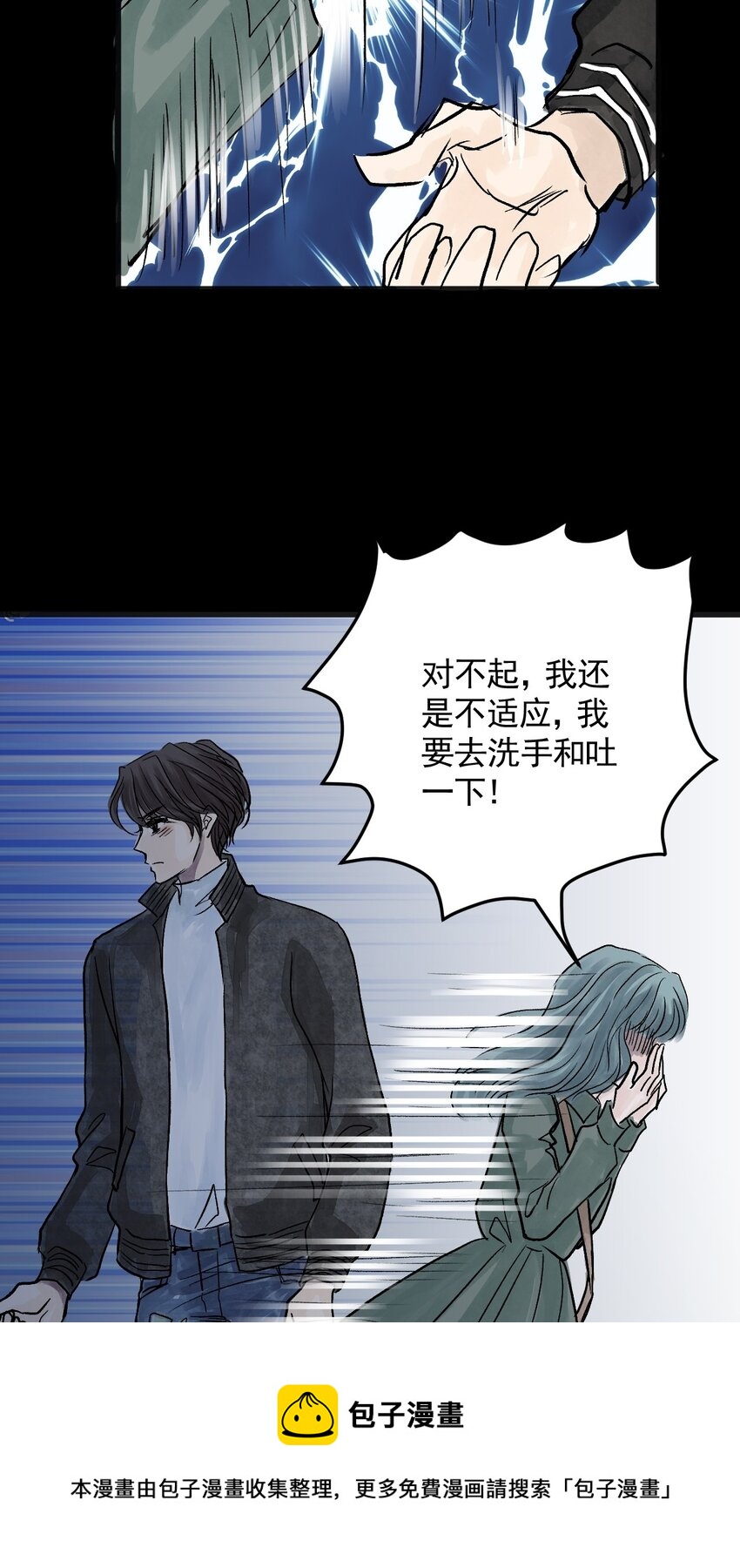 07 第七话 洁癖（中）-第7话