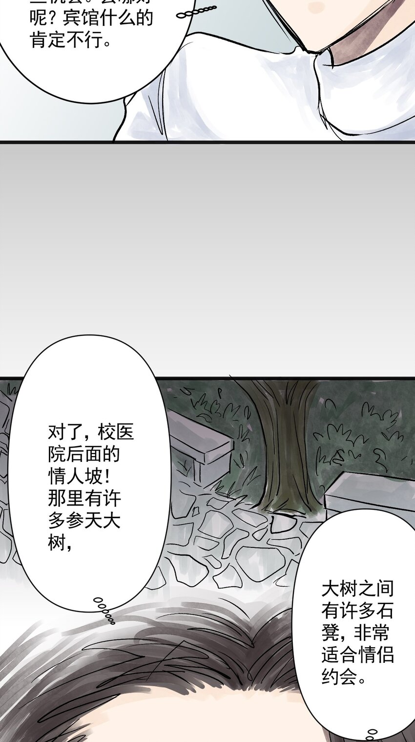 07 第七话 洁癖（中）-第7话