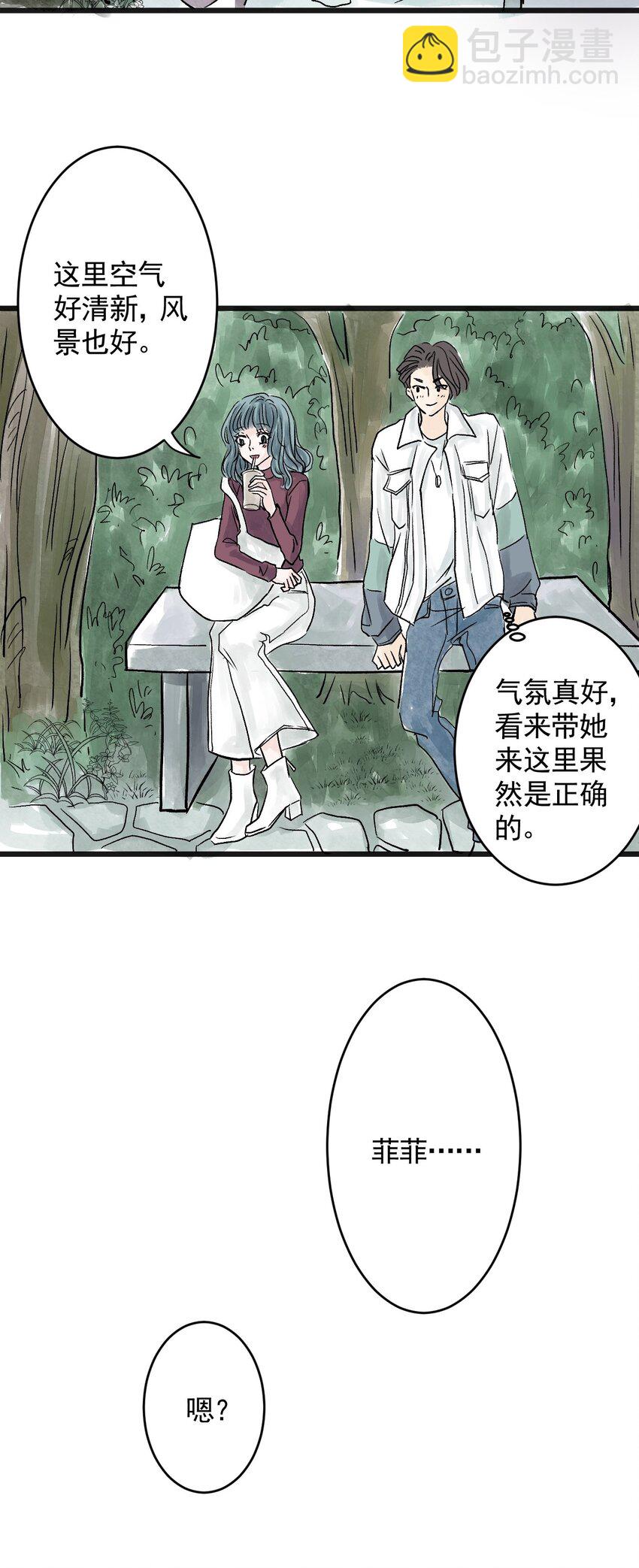 07 第七话 洁癖（中）-第7话