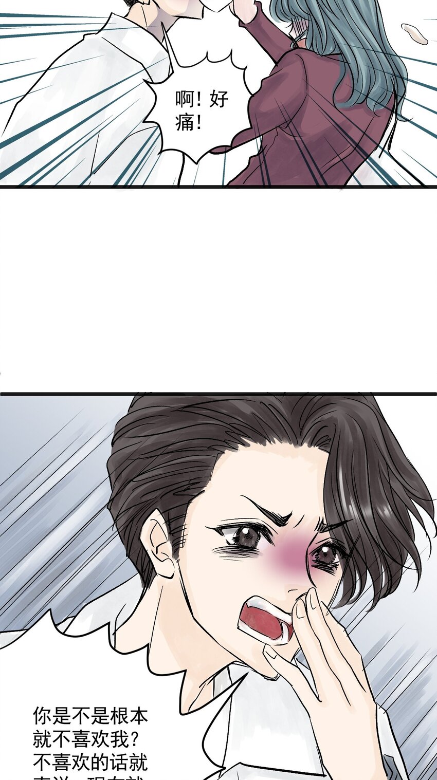 07 第七话 洁癖（中）-第7话