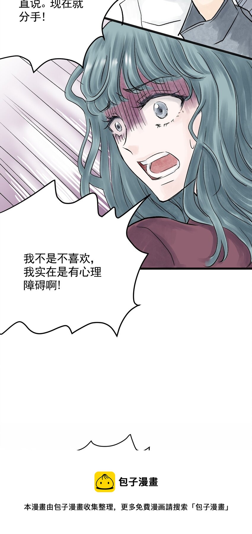 07 第七话 洁癖（中）-第7话