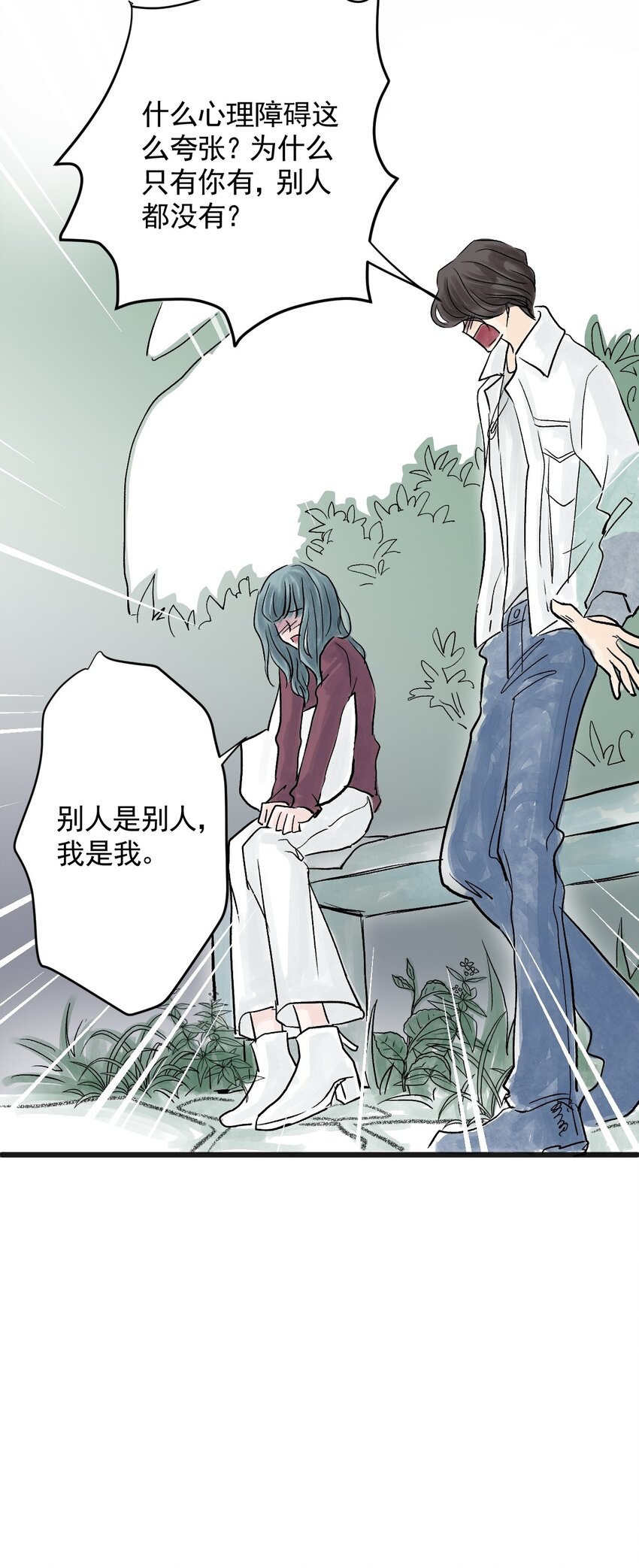 07 第七话 洁癖（中）-第7话