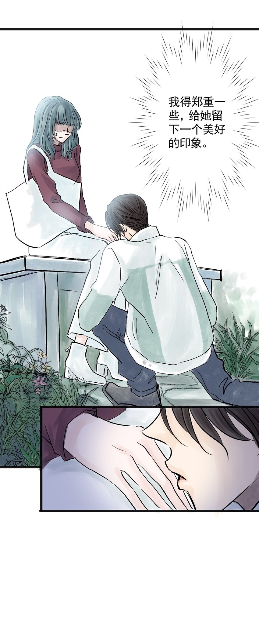 07 第七话 洁癖（中）-第7话