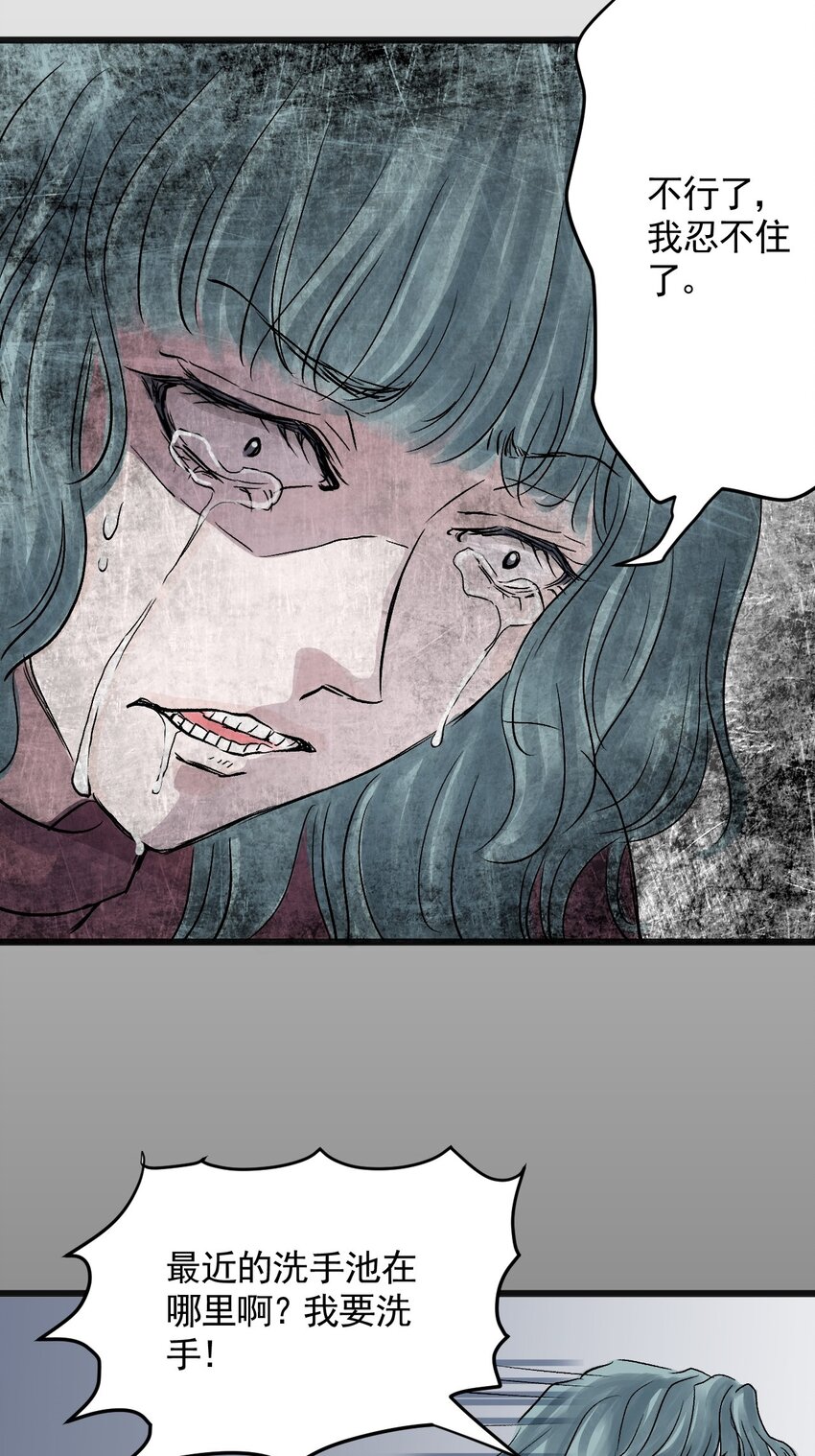 07 第七话 洁癖（中）-第7话