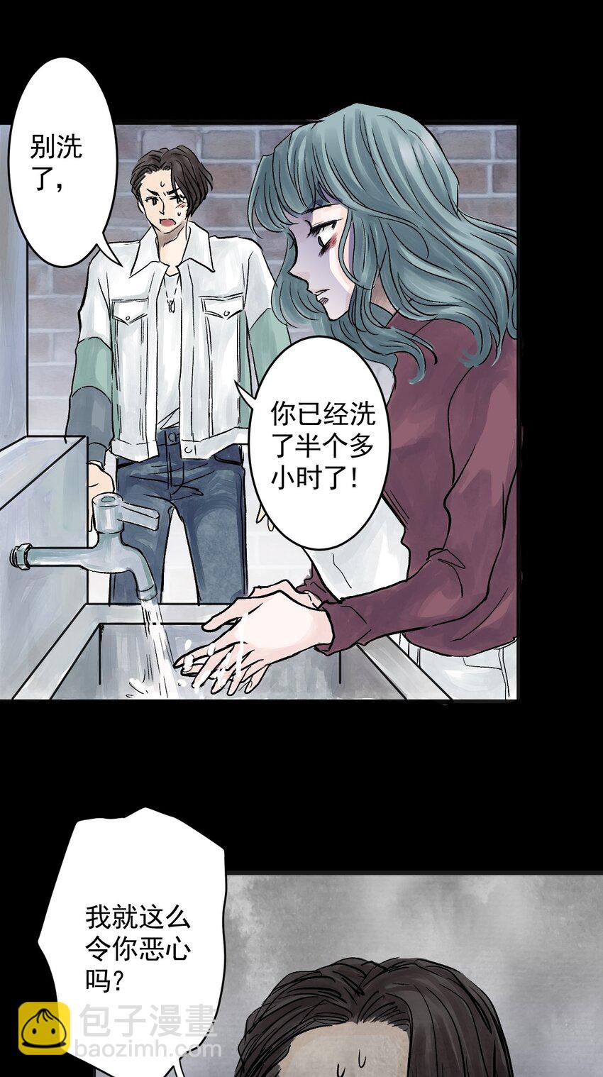 07 第七话 洁癖（中）-第7话