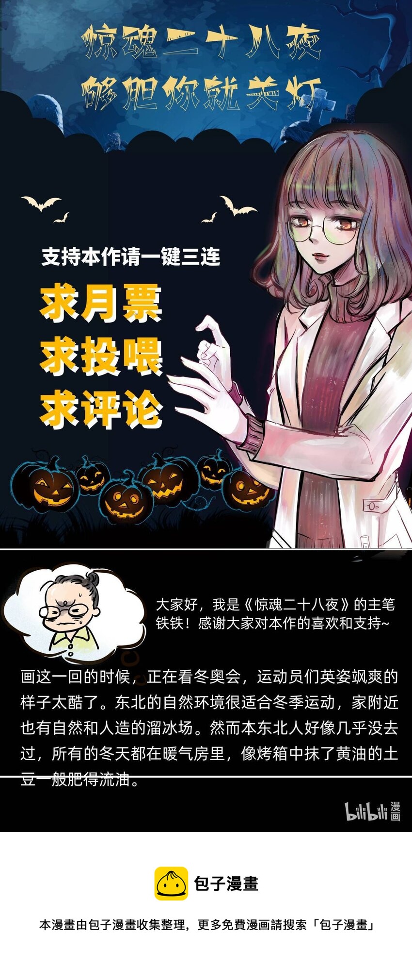 07 第七话 洁癖（中）-第7话