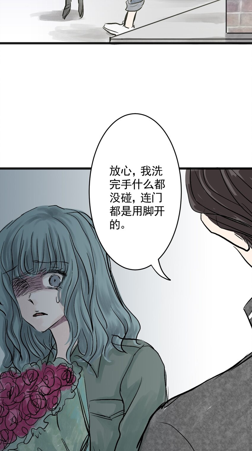 07 第七话 洁癖（中）-第7话