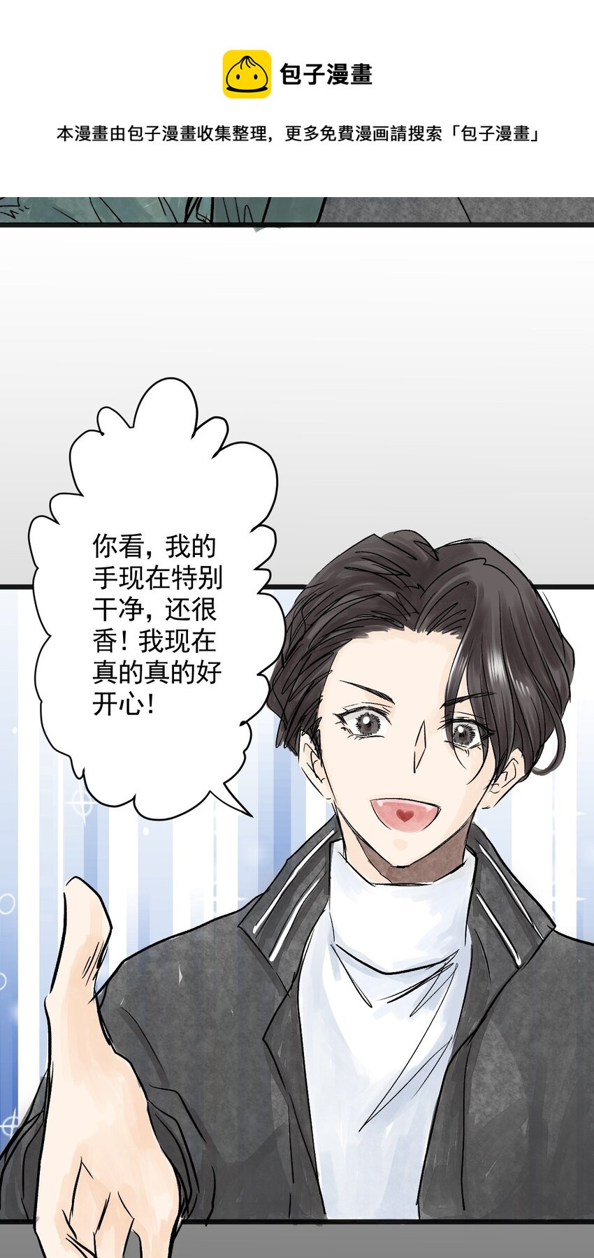 07 第七话 洁癖（中）-第7话