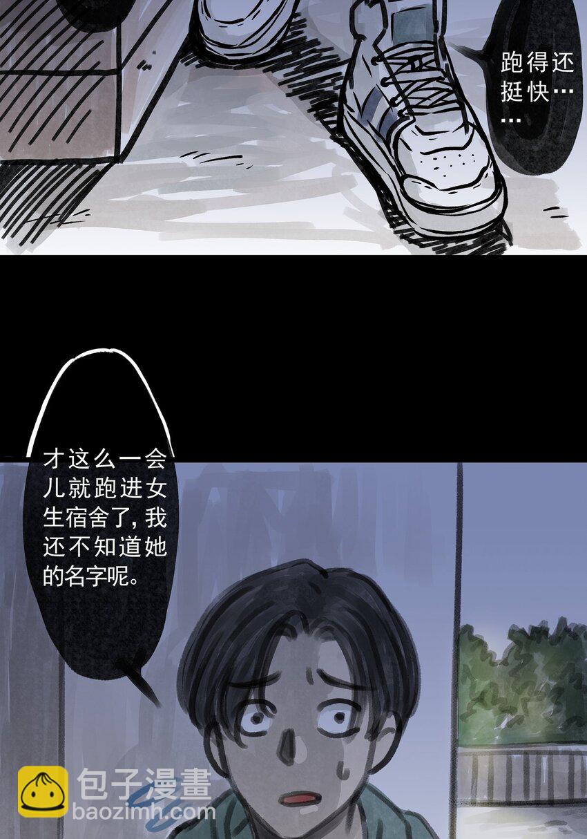 09 第九话 控制欲（上)(1/2)-第9话