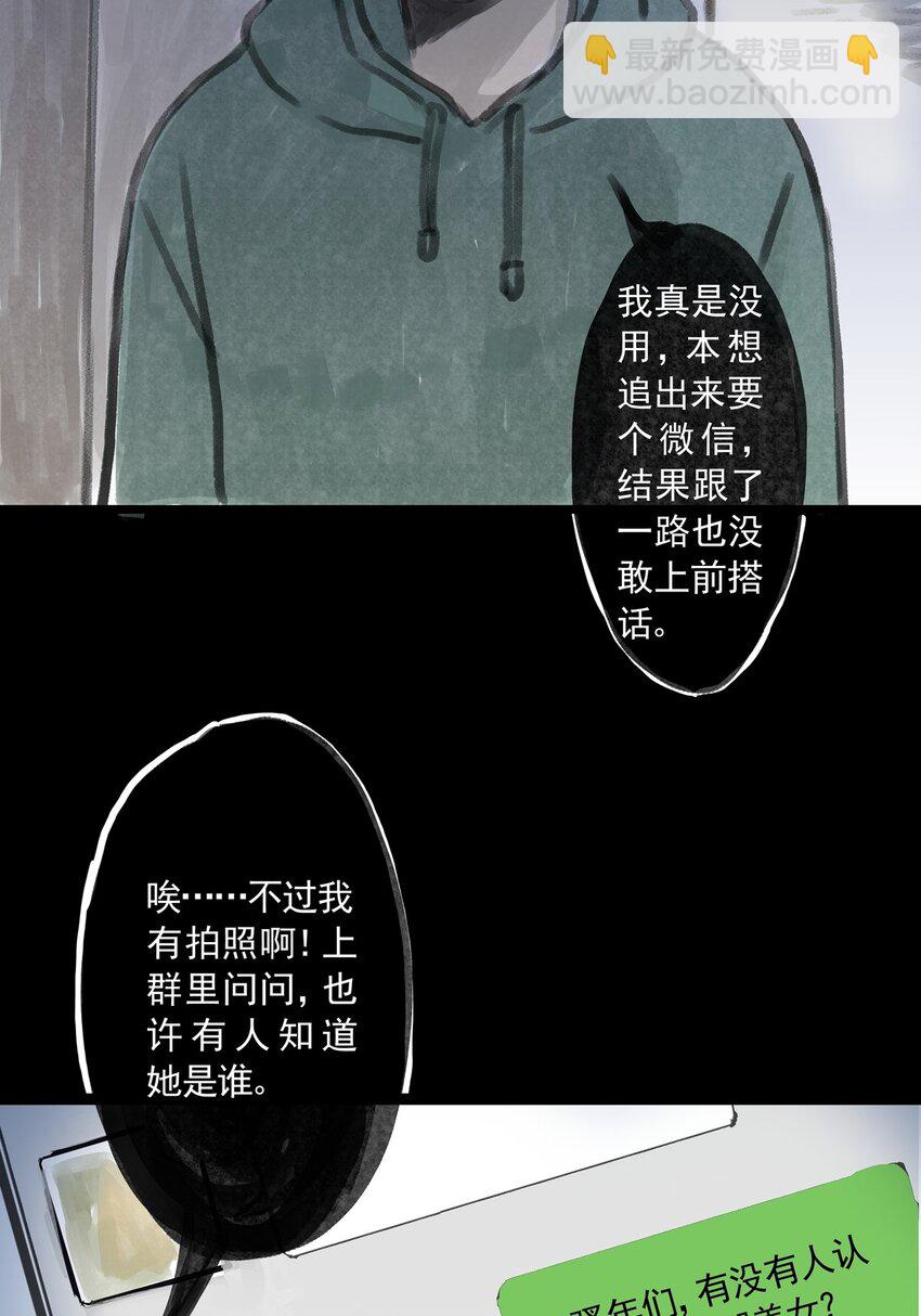 09 第九话 控制欲（上)(1/2)-第9话