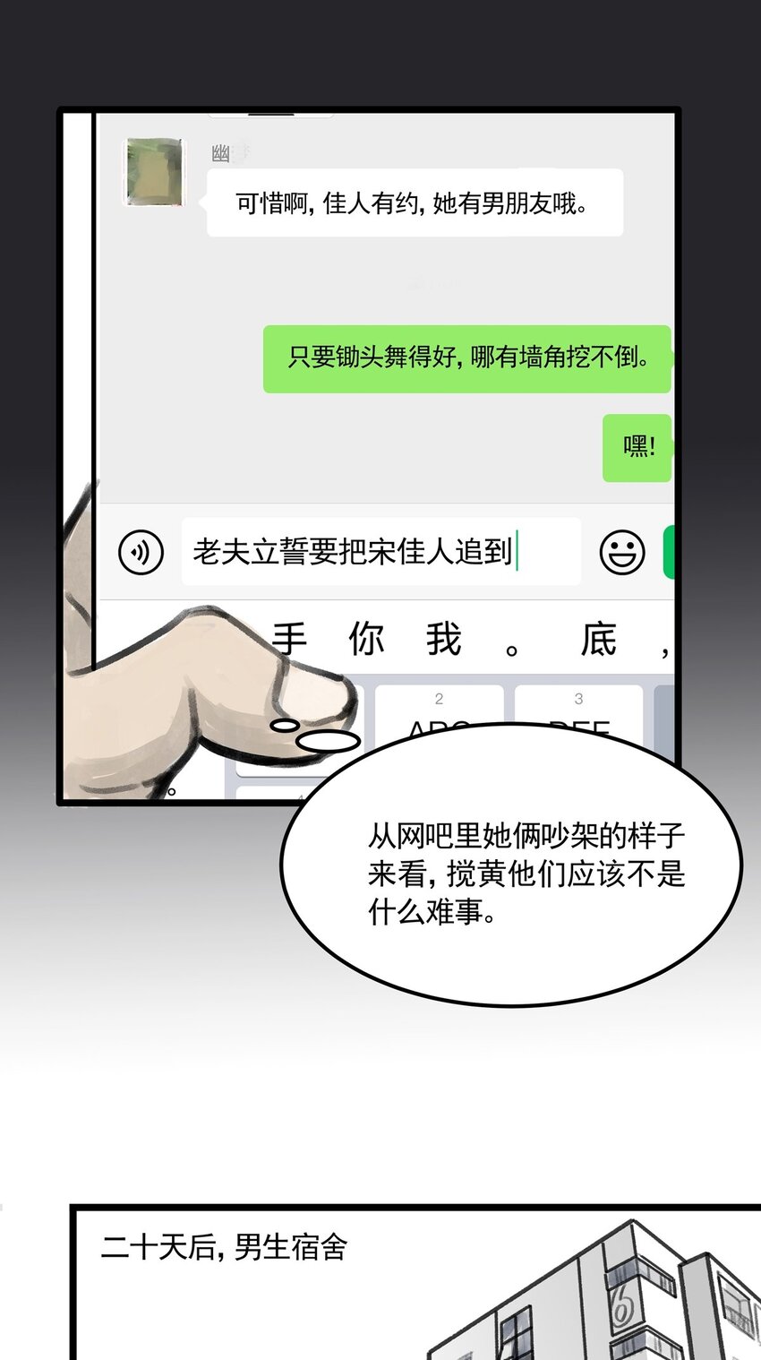 09 第九话 控制欲（上)(1/2)-第9话