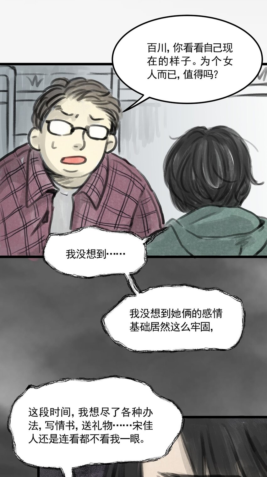 09 第九话 控制欲（上)(1/2)-第9话