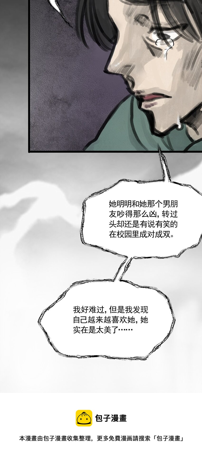 驚魂二十八夜 - 09 第九話 控制慾（上)(1/2) - 5