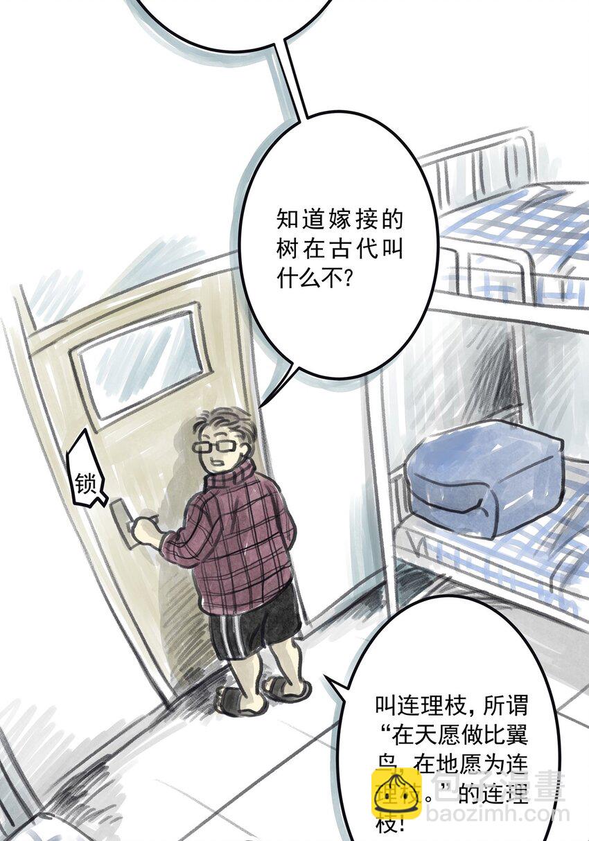 09 第九话 控制欲（上)(1/2)-第9话