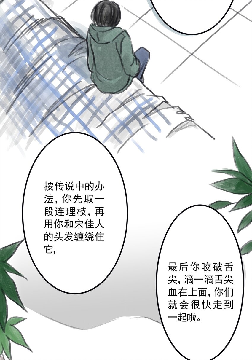 09 第九话 控制欲（上)(1/2)-第9话