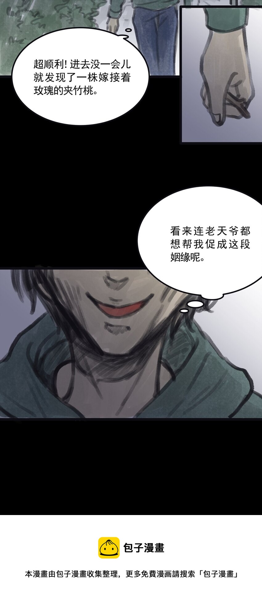 09 第九话 控制欲（上)(1/2)-第9话