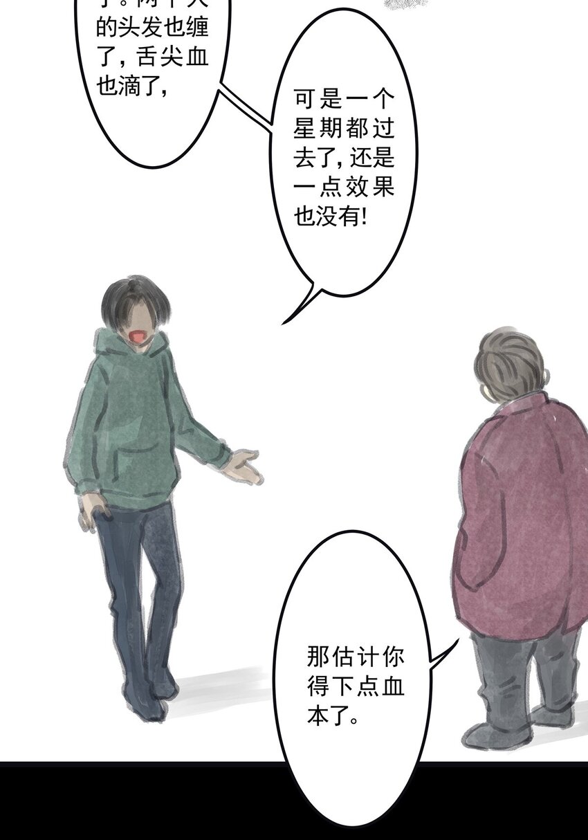 09 第九话 控制欲（上)(1/2)-第9话