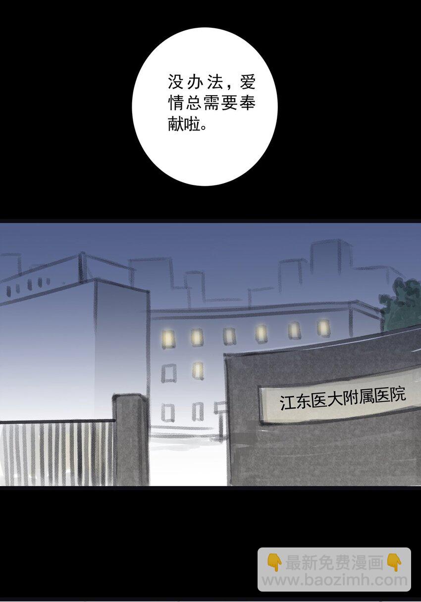 09 第九话 控制欲（上)(1/2)-第9话