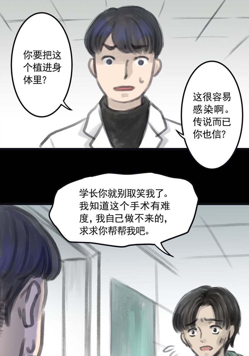 09 第九话 控制欲（上)(1/2)-第9话