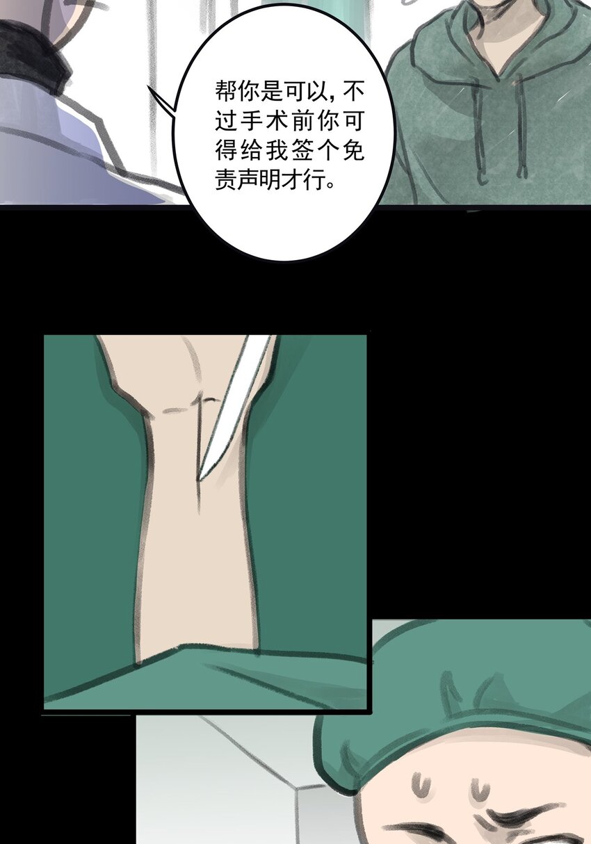 09 第九话 控制欲（上)(1/2)-第9话